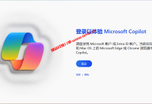 原Bing Chat更名为微软AI助手Copilot，新版使用体验详解_建站经验分享