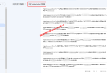 网站被挂木马？教你如何排除并屏蔽自动生成的灰产站内搜索链接_建站经验分享
