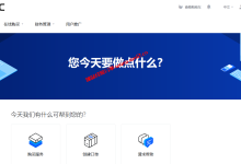 WePC澳大利亚原生IP云服务器，联通移动优化，月付8折31元起_建站经验分享