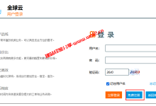 云谷科技IDCSystem服务器销售系统，注册、购买、管理服务器通用教程_建站经验分享