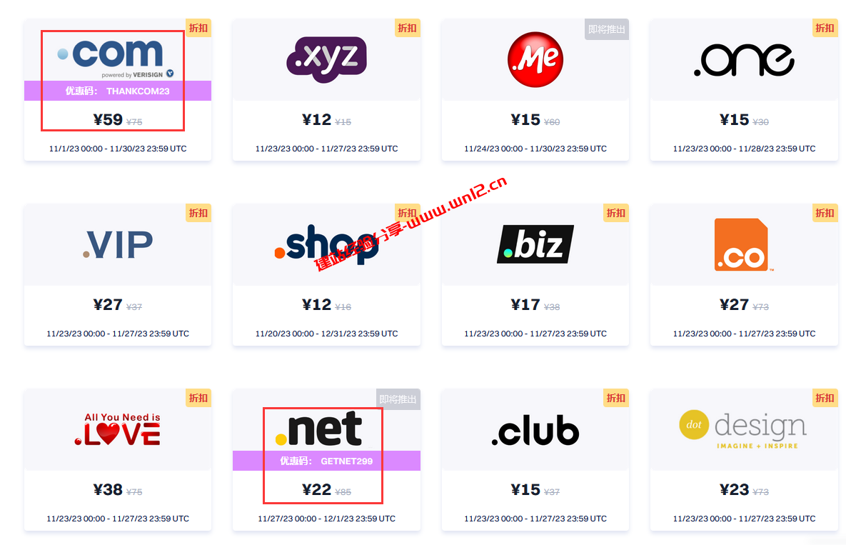 2023 Dynadot黑五.COM和.NET域名特惠，首年低至22元插图