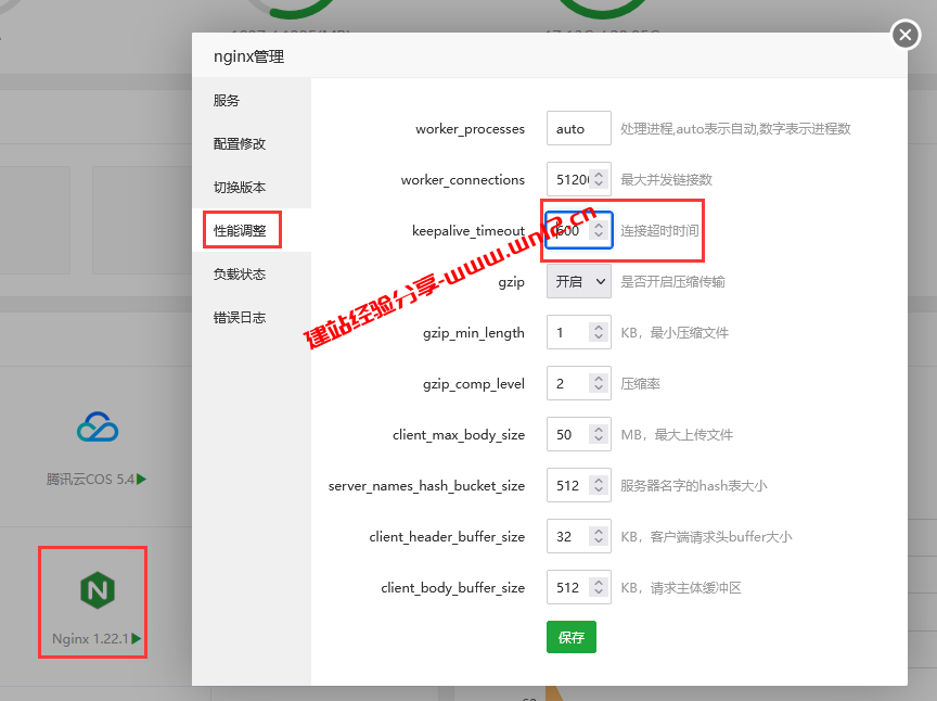 WordPress数据库合并教程：轻松实现站点数据迁移插图7