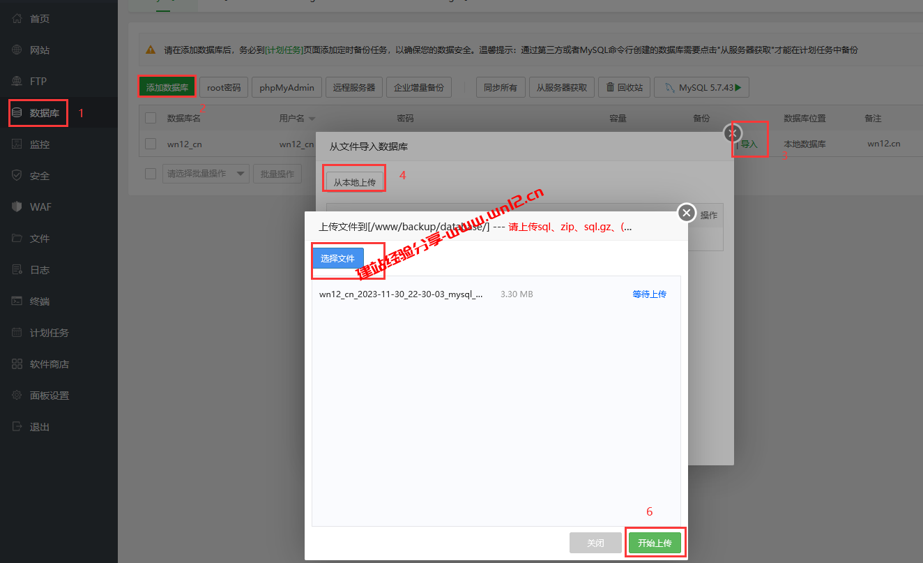 服务器系统重装，宝塔面板导出、导入WordPress网站数据教程插图2