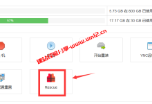 Linux救援模式下硬盘数据找回实战教程_建站经验分享