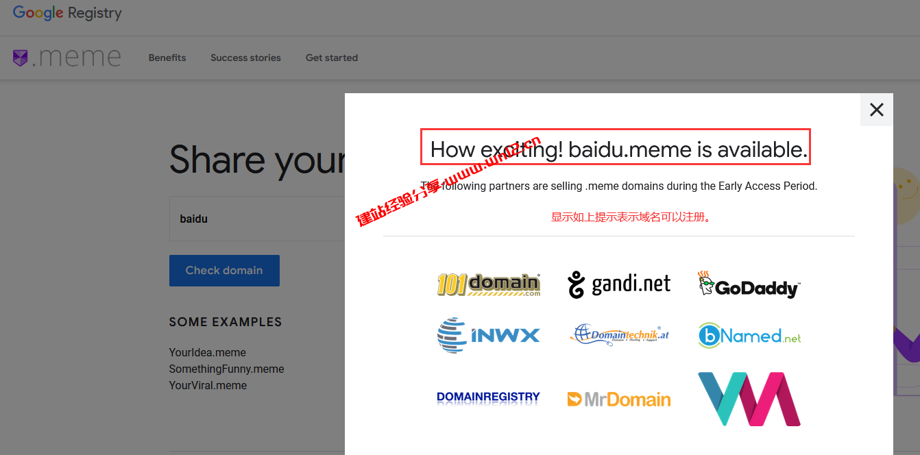 谷歌开放.MEME顶级域名抢先注册活动，如何抢注.MEME域名介绍插图1