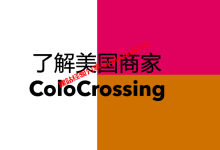 美国IDC商家ColoCrossing怎么样？详细了解ColoCrossing_建站经验分享