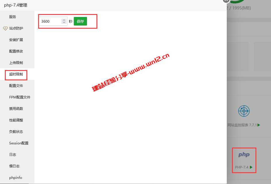 WordPress数据库合并教程：轻松实现站点数据迁移插图6