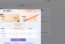 百度文心一言上线文心大模型4.0，开通会员49.9元/月即可使用_建站经验分享