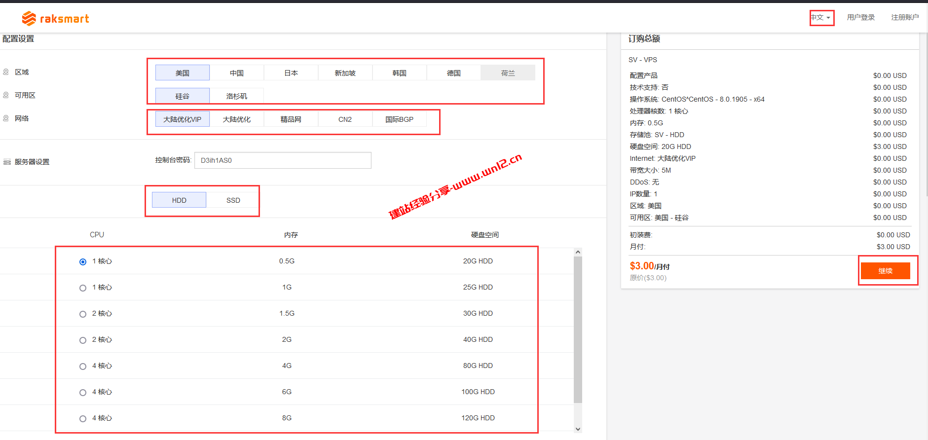 RAKsmart免备案VPS和云服务器，国内直连不限流量，6.5折$1.95/月起插图