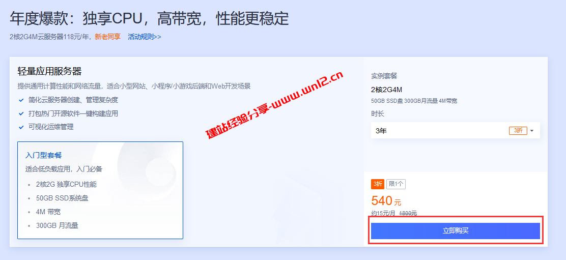 2023年12月腾讯、阿里、京东、优刻得四大云服务器优惠方案盘点插图
