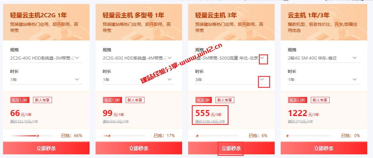 2023年12月腾讯、阿里、京东、优刻得四大云服务器优惠方案盘点插图2