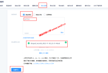 腾讯云DNSPod智能DNS解析：批量修改解析记录教程_建站经验分享