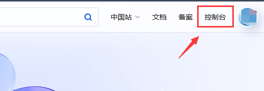 腾讯云服务器一键DD在线重装Centos7.x系统教程插图