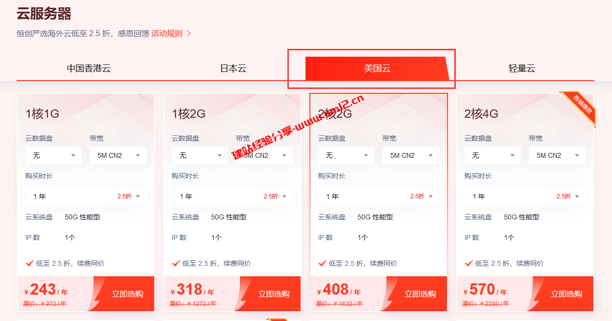 国外免备案建站云服务器选什么好？恒创科技香港CN2云服务器436元3年插图3