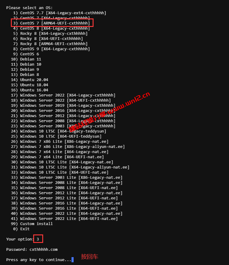 腾讯云服务器一键DD在线重装Centos7.x系统教程插图4