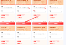 京东云2023年12月优惠：轻量云服务器低至66元/年_建站经验分享