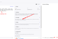 通过字节跳动Coze平台免费使用OpenAI GPT-4聊天机器人教程_建站经验分享