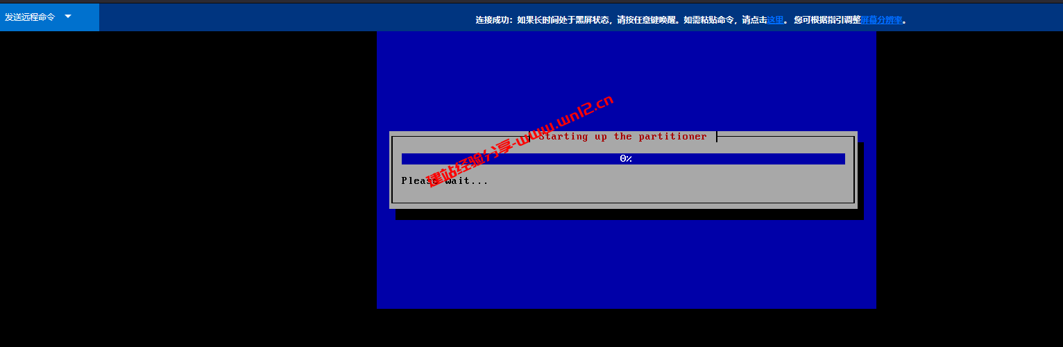腾讯云服务器一键DD在线重装Centos7.x系统教程插图7