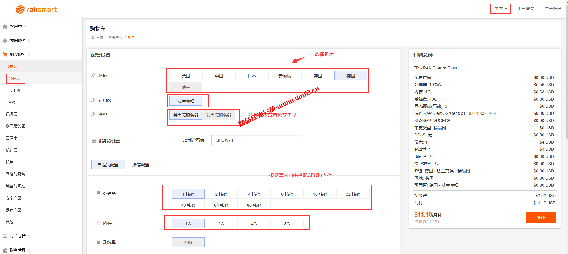 RAKsmart免备案VPS和云服务器，国内直连不限流量，6.5折$1.95/月起插图1
