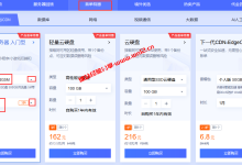 国内建站选什么云服务器好？腾讯云118元每年起独享CPU轻量云服务器可考虑_建站经验分享