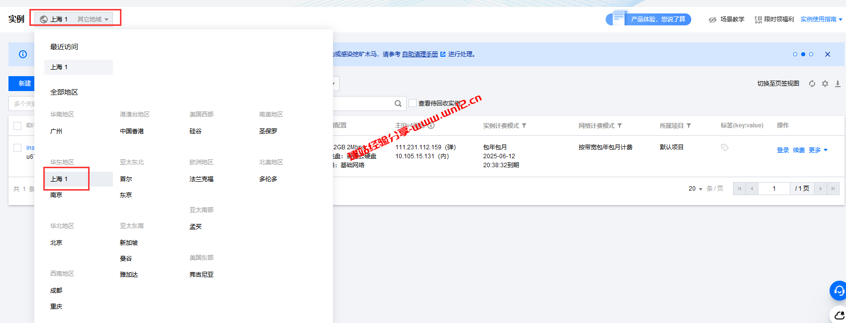 腾讯云服务器一键DD在线重装Centos7.x系统教程插图2
