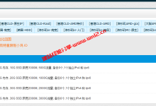 HostYun香港AMD EPYC7500 VPS服务器，最低23.8元/月，超值_建站经验分享