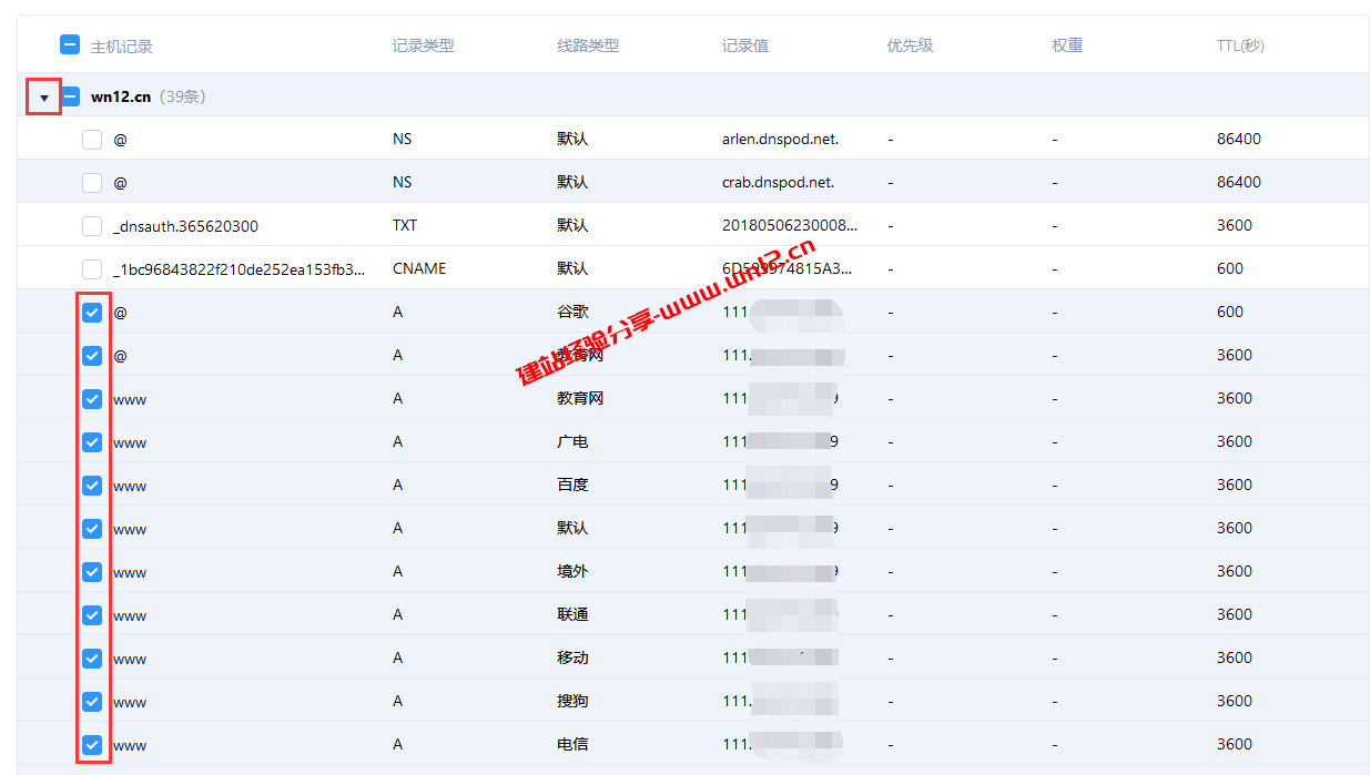 腾讯云DNSPod智能DNS解析：批量修改解析记录教程插图1