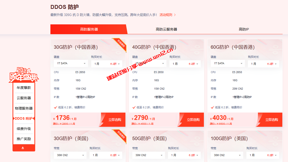 恒创科技跨年盛典：香港CN2云服务器298元/年起，续费不涨价！插图4