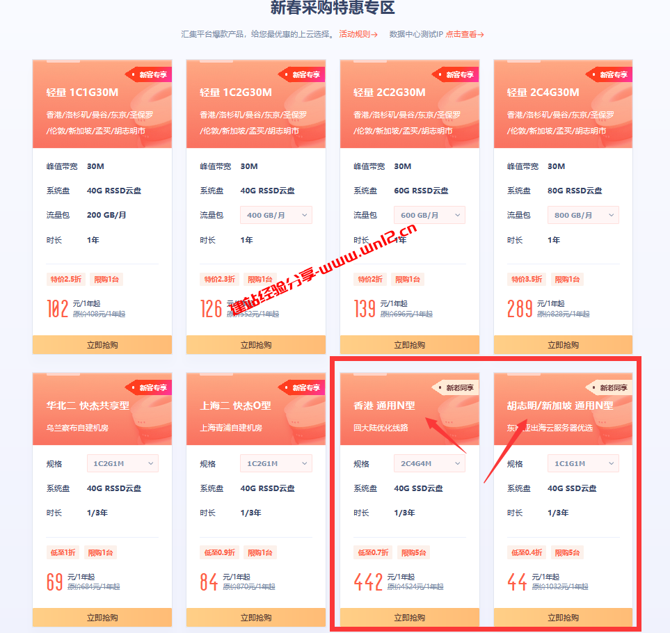 UCloud香港回大陆优化线路云服务器无强制备案要求120元/年*3起插图1
