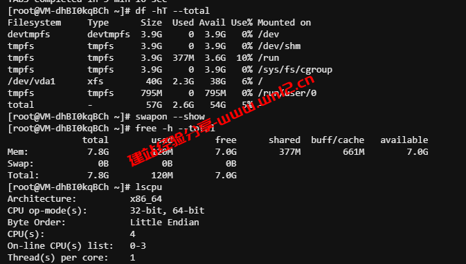 Linux服务器管理：一键查看CPU、内存、硬盘及SWAP内存信息插图