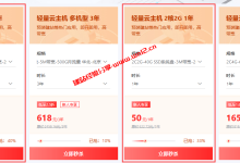国内轻量云服务器怎么选？京东云多款方案性价比解析！50元首年、296元首3年_建站经验分享