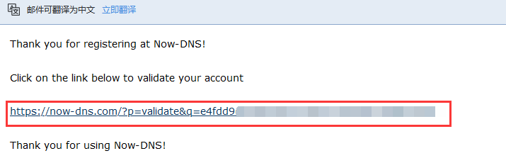 Now-DNS免费DDNS域名API解析动态IP及免费二级域名注册使用指南插图2