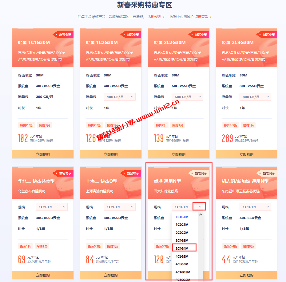 UCloud香港回大陆优化线路云服务器测评：国内访问速度及线路详解插图