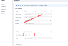 华为云免费备案教程：快速获取网站、APP、小程序备案号_建站经验分享