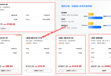 2024年华为云优惠：香港服务器99元，轻量L实例88元起，2核4G5M1010元首3年_建站经验分享