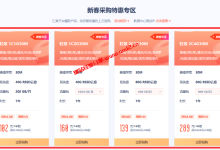 UCloud香港回大陆优化线路云服务器无强制备案要求120元/年*3起_建站经验分享