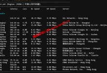 全面了解服务器网络带宽速度：Network-Speed一键测速脚本使用教程_建站经验分享