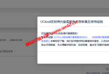 网站域名、APP、小程序如何备案？UCloud免费代备案服务流程详解_建站经验分享