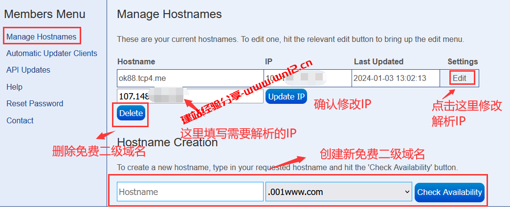 Now-DNS免费DDNS域名API解析动态IP及免费二级域名注册使用指南插图5