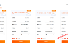 哪家美国独立服务器便宜？RakSmart四款美国圣何塞独立服务器$29.9/月起，三网直连_建站经验分享