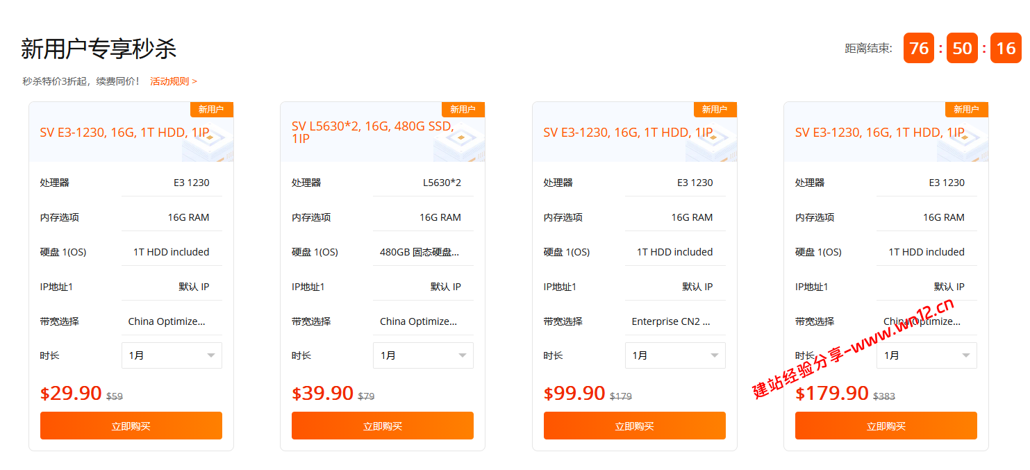 哪家美国独立服务器便宜？RakSmart四款美国圣何塞独立服务器$29.9/月起，三网直连插图