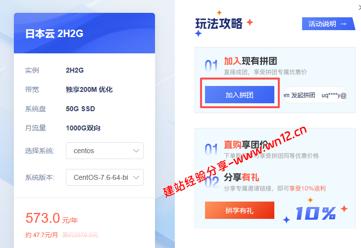 华纳云HNCloud香港CN2、日本优化免备案建站云服务器，2核2G内存573元/年，续费同价插图2