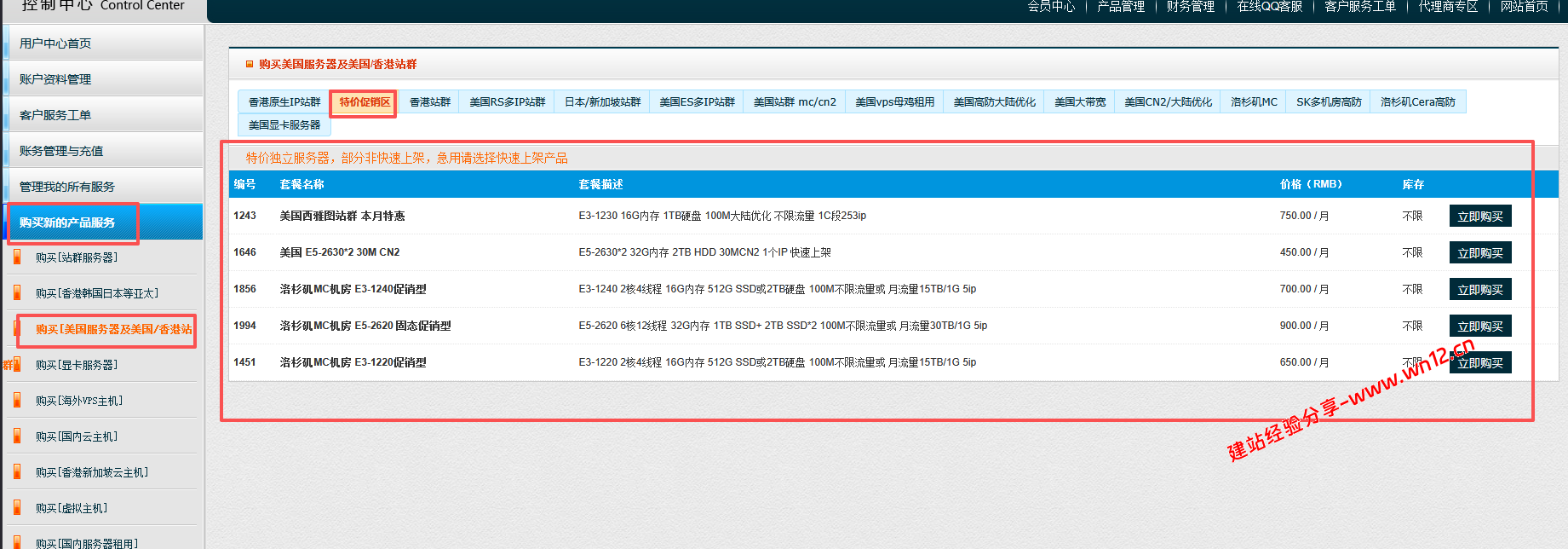 美国西雅图站群服务器，253IP，100M不限流量，750元/月续费同价！插图1