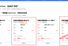 便宜云服务器哪一家最安全和可靠？腾讯云2核4G便宜轻量应用服务器188元/年，续费同价，境外免备_建站经验分享
