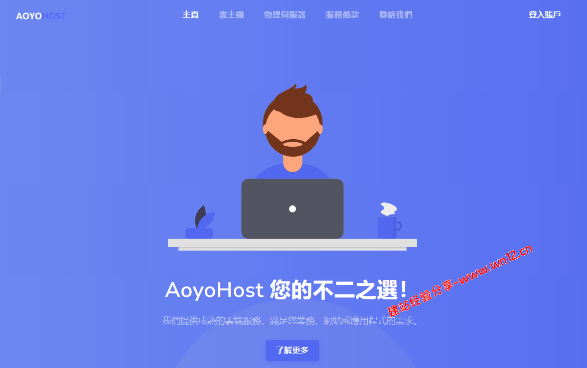 香港高防云服务器选择什么好？AoyoHost香港荃湾高防云服务器终身8折，20-50G高防，亚洲清洗插图