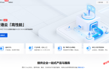 电芒云香港将军澳云服务器支持DIY自由配置资源，21元/月起，大陆三网直连_建站经验分享