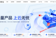 华纳云HNCloud香港CN2、日本优化免备案建站云服务器，2核2G内存573元/年，续费同价_建站经验分享