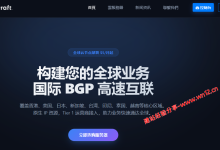 IPRaft国外原生双IPS属性IP云服务器$3/月起，香港、日本、台湾、欧洲、北美双ISP属性IP可选_建站经验分享