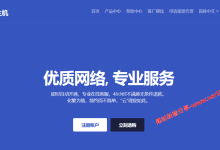 越南胡志明市双ISP原生家宽住宅IP云服务器，不限流量，88元/月、699元/年！_建站经验分享