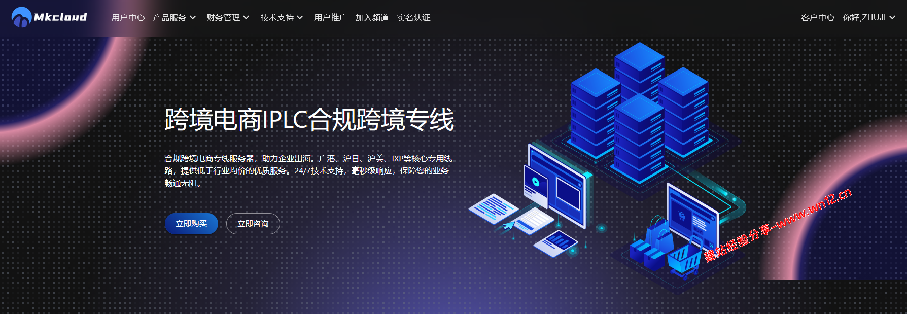 上海日本IPLC专线云服务器，独立IP，独享带宽，228元/月起，单向原生延迟约22~28ms插图